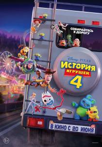������� �������&nbsp;4&nbsp; Toy Story�4 2019