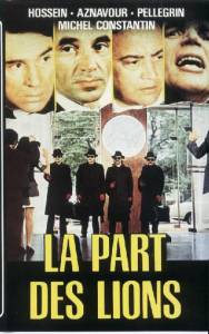 ������� ���� La part des lions 1971